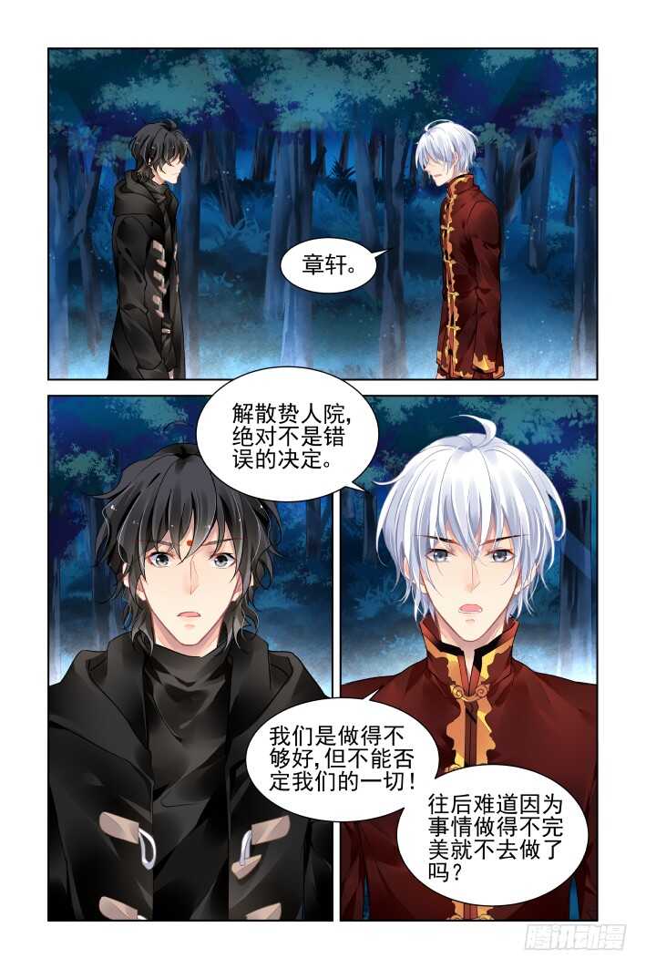 灵契韩漫全集-382：《重阳》之章完无删减无遮挡章节图片 
