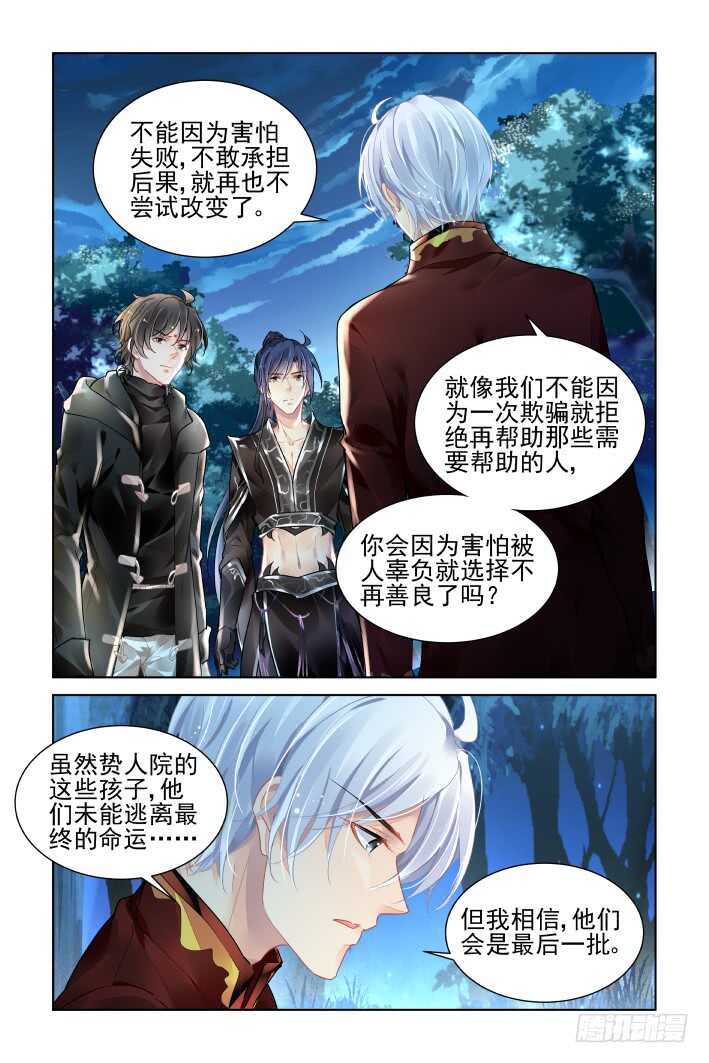 灵契韩漫全集-382：《重阳》之章完无删减无遮挡章节图片 