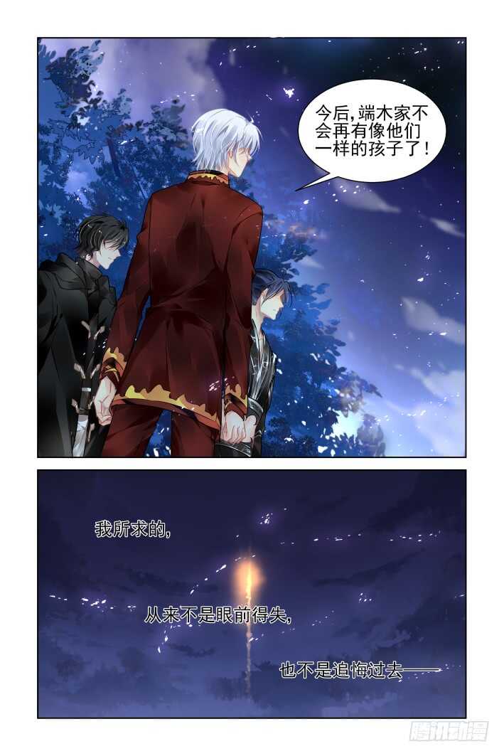灵契韩漫全集-382：《重阳》之章完无删减无遮挡章节图片 
