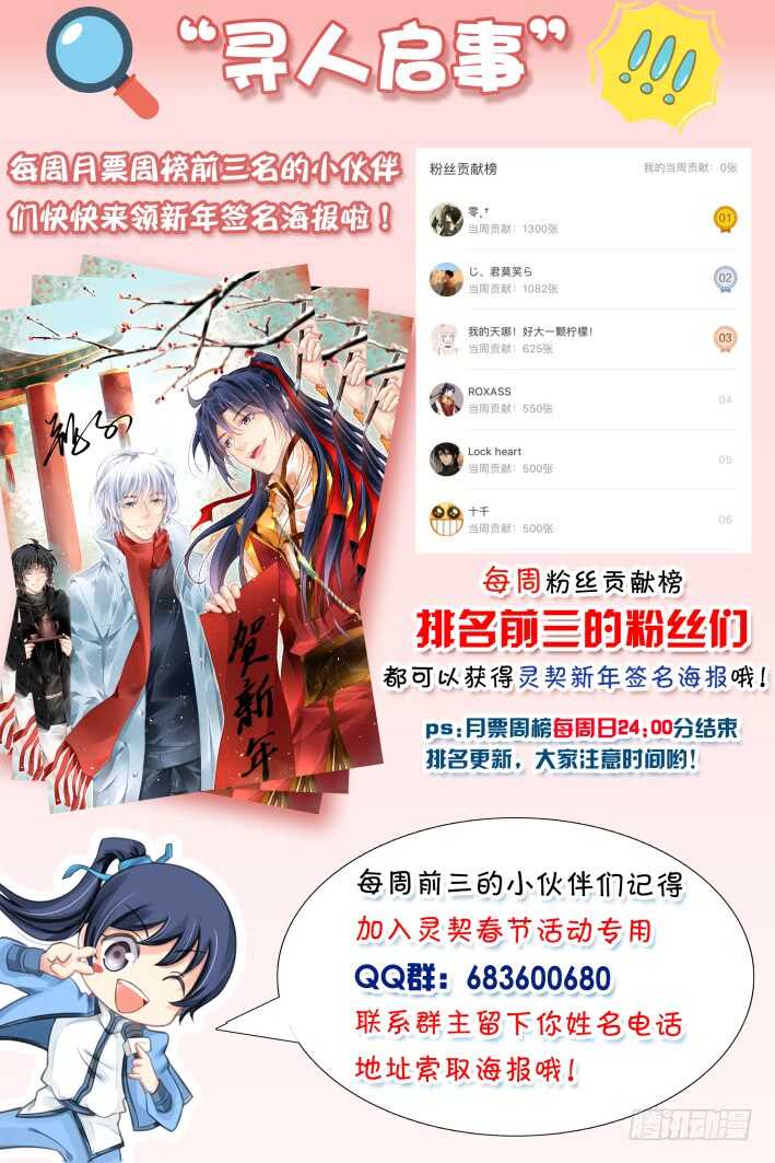 灵契韩漫全集-重阳番外篇：你的颜色I无删减无遮挡章节图片 