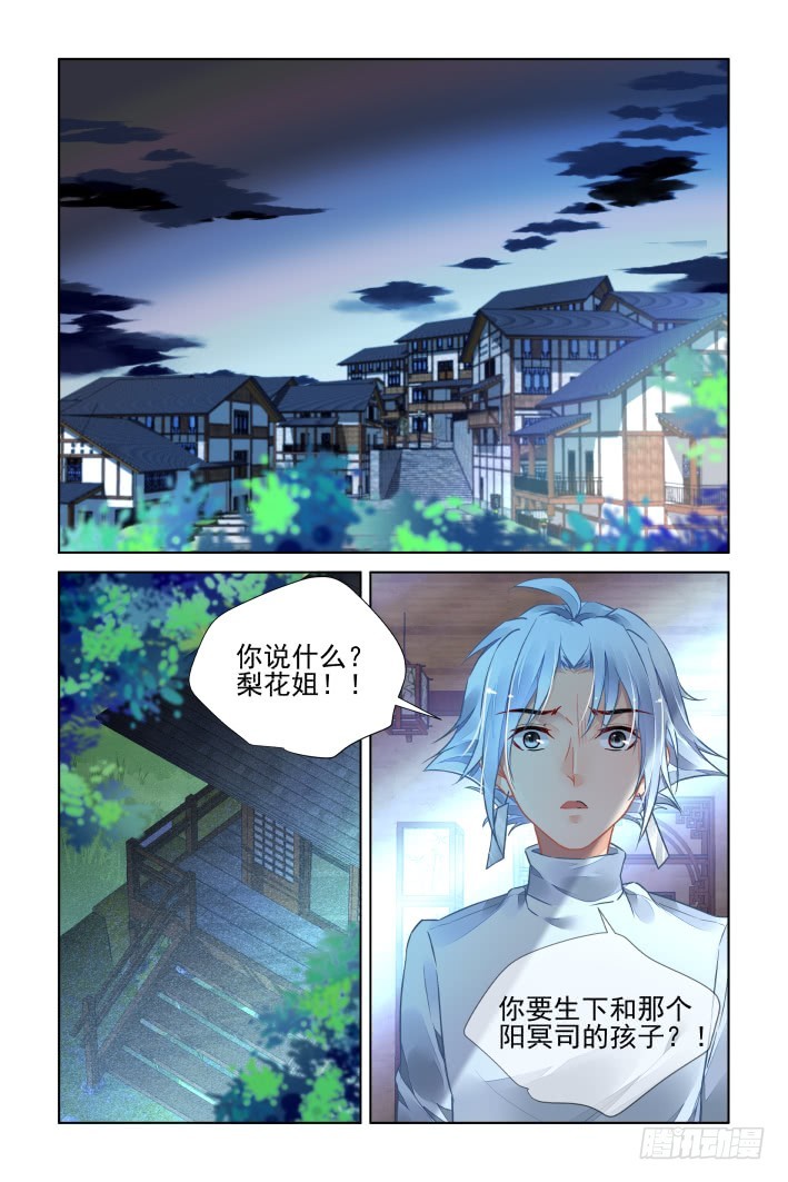 灵契韩漫全集-番外：天降竹马（四）无删减无遮挡章节图片 
