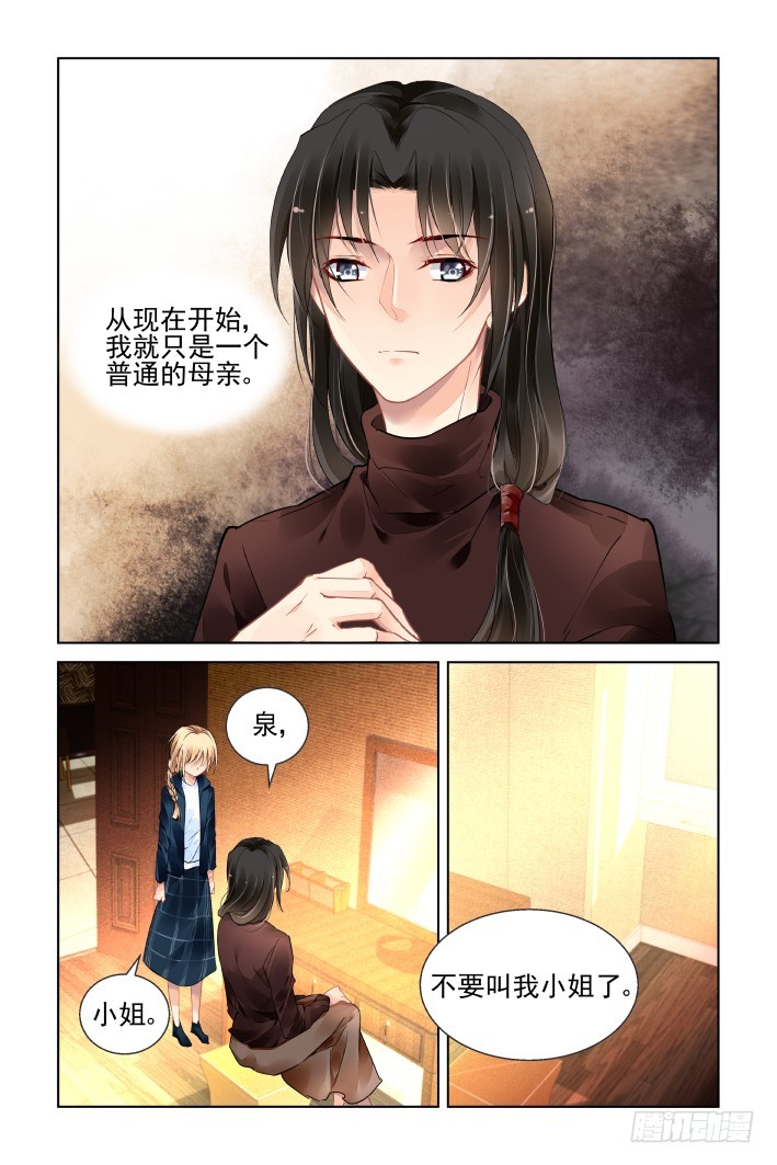 灵契韩漫全集-番外：天降竹马（四）无删减无遮挡章节图片 