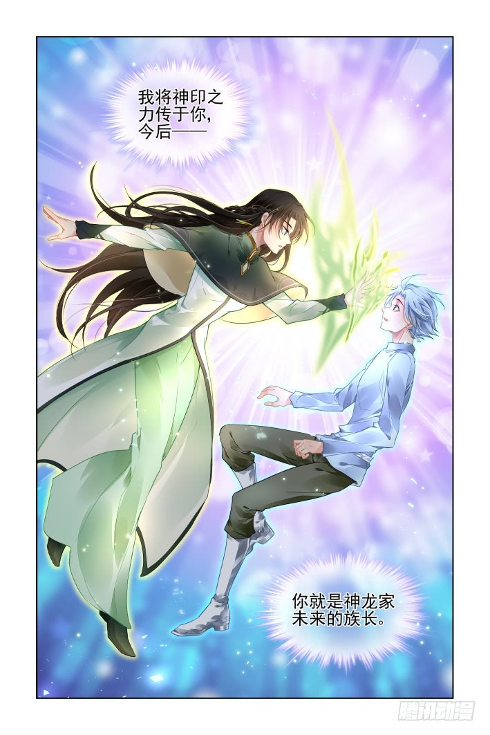 灵契韩漫全集-番外：天降竹马（四）无删减无遮挡章节图片 
