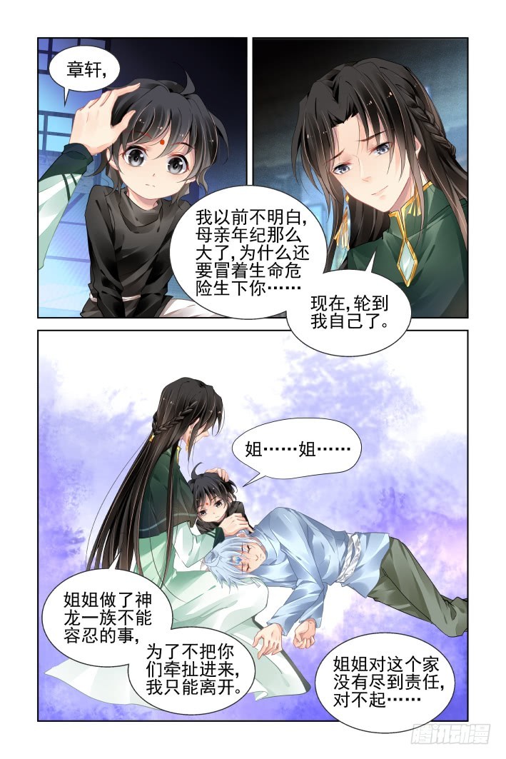 灵契韩漫全集-番外：天降竹马（四）无删减无遮挡章节图片 
