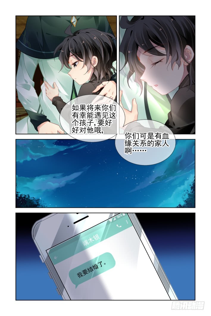 灵契韩漫全集-番外：天降竹马（四）无删减无遮挡章节图片 