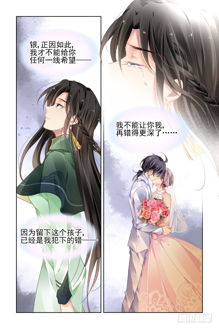 灵契韩漫全集-番外：天降竹马（四）无删减无遮挡章节图片 