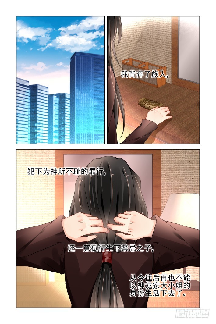 灵契韩漫全集-番外：天降竹马（四）无删减无遮挡章节图片 