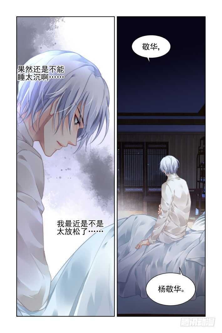 灵契韩漫全集-391：故人离（八）无删减无遮挡章节图片 