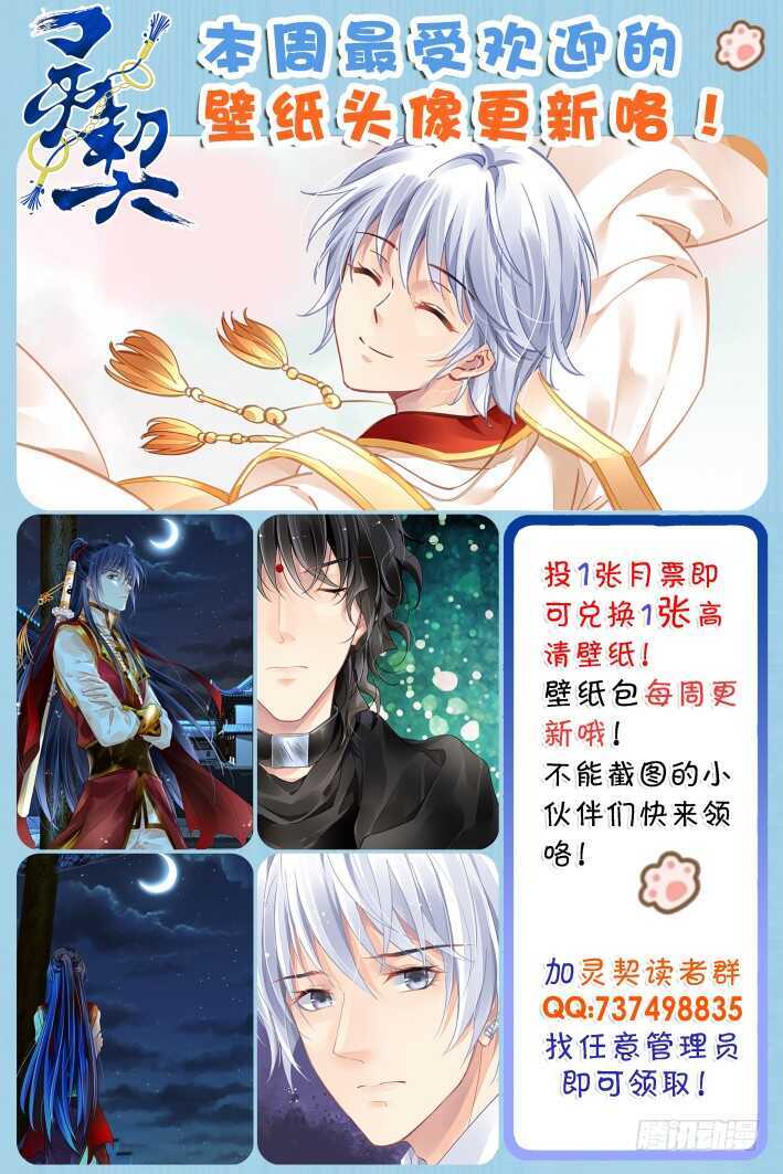 灵契韩漫全集-391：故人离（八）无删减无遮挡章节图片 