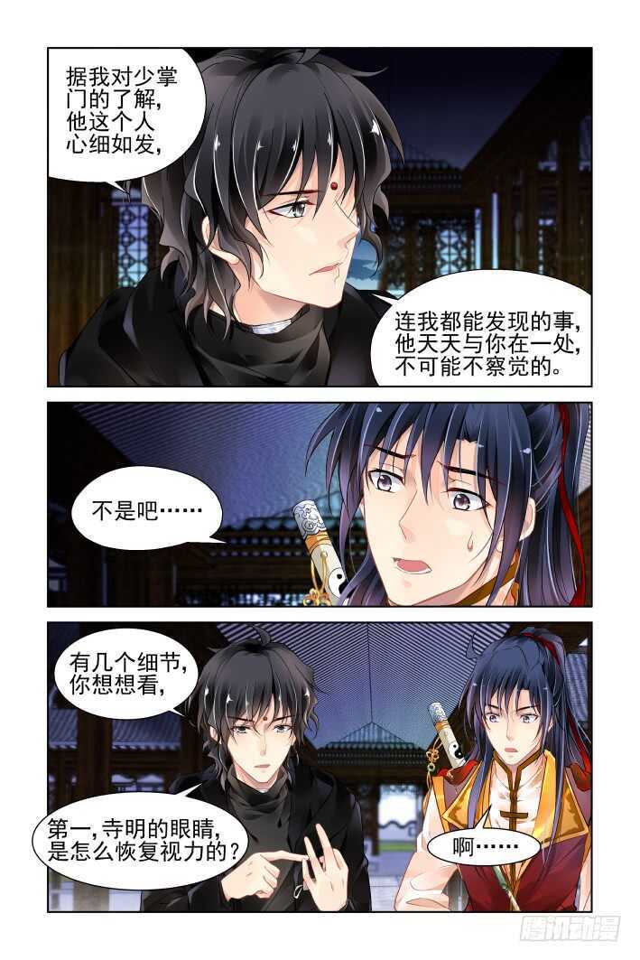 灵契韩漫全集-391：故人离（八）无删减无遮挡章节图片 