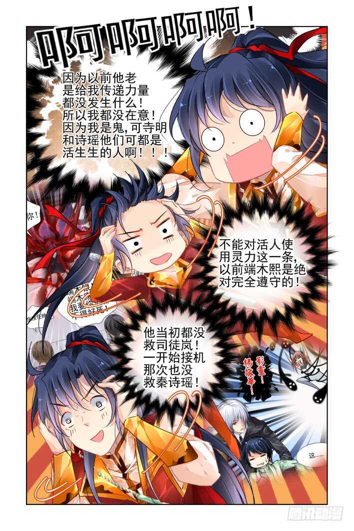 灵契韩漫全集-391：故人离（八）无删减无遮挡章节图片 