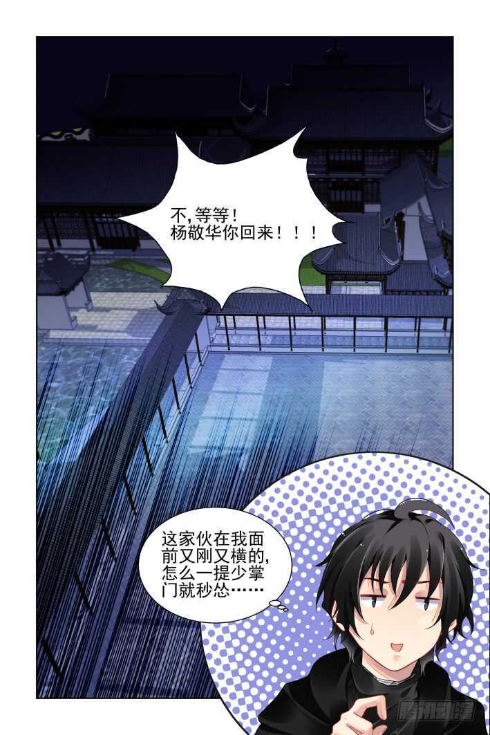 灵契韩漫全集-391：故人离（八）无删减无遮挡章节图片 