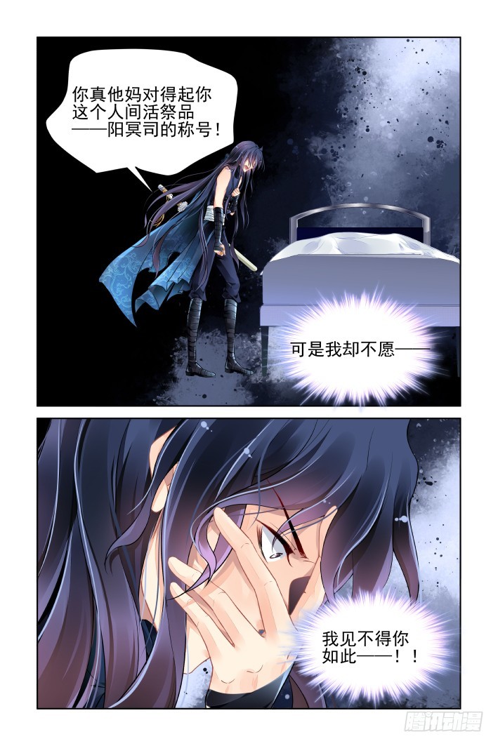 灵契韩漫全集-435：破魇无删减无遮挡章节图片 