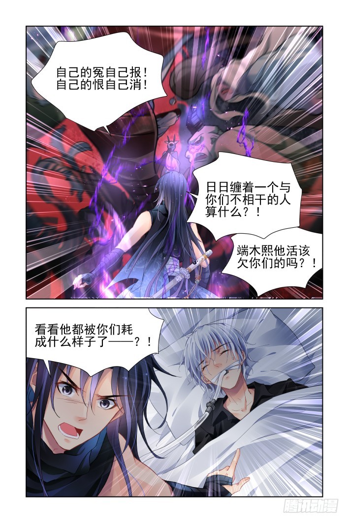 灵契韩漫全集-435：破魇无删减无遮挡章节图片 