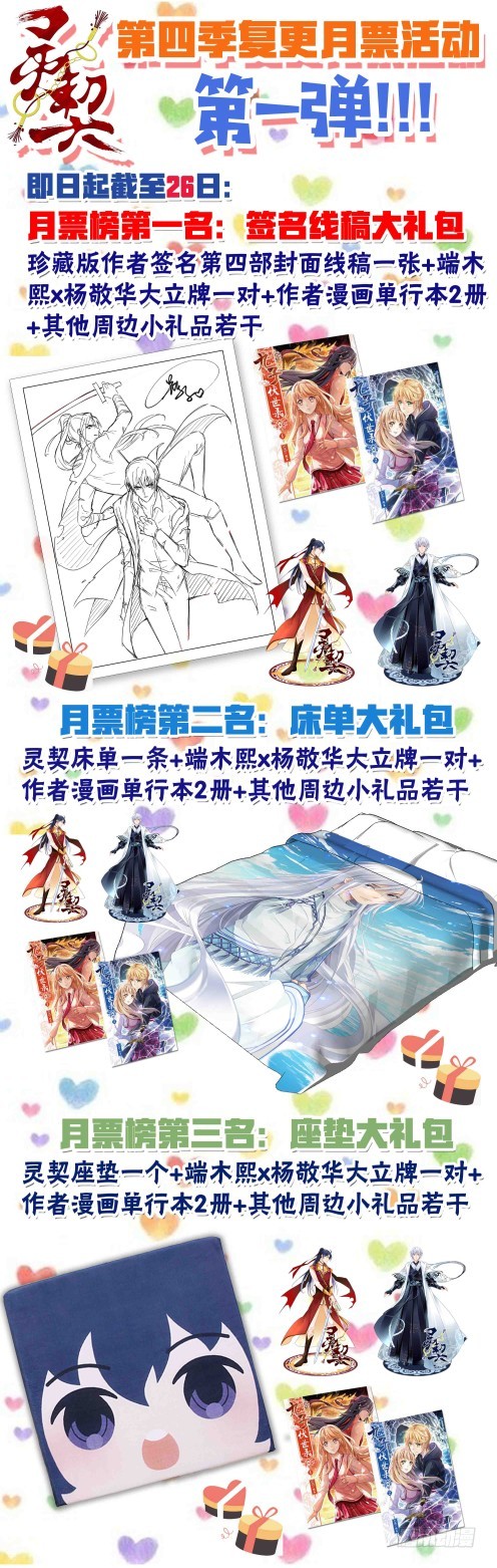 灵契韩漫全集-435：破魇无删减无遮挡章节图片 