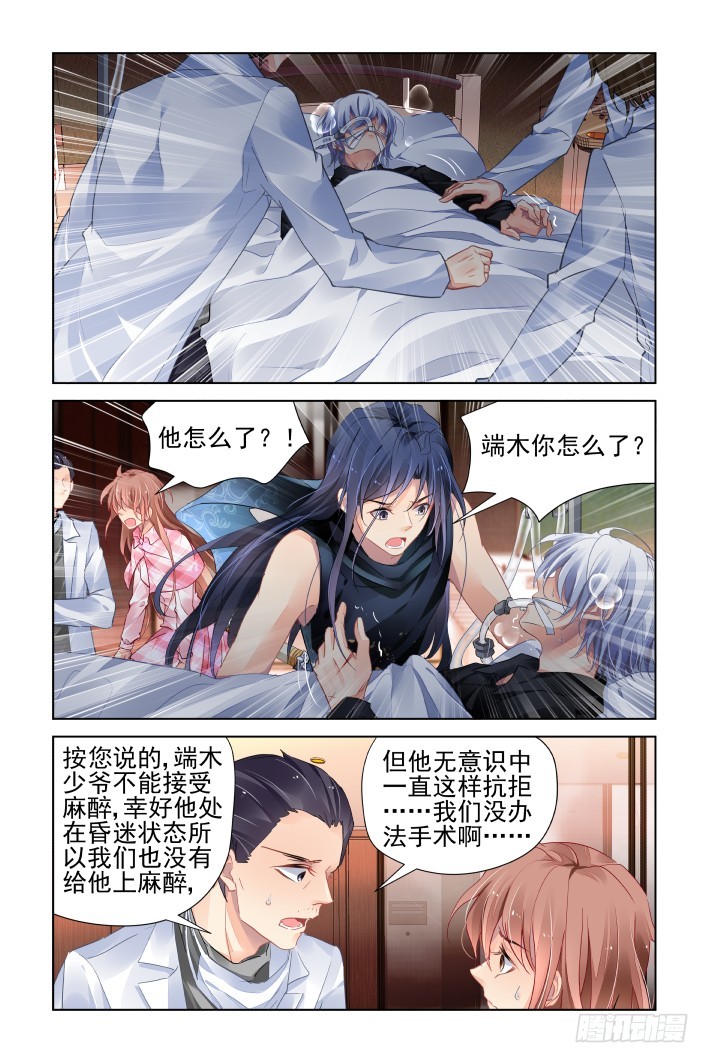 灵契韩漫全集-435：破魇无删减无遮挡章节图片 