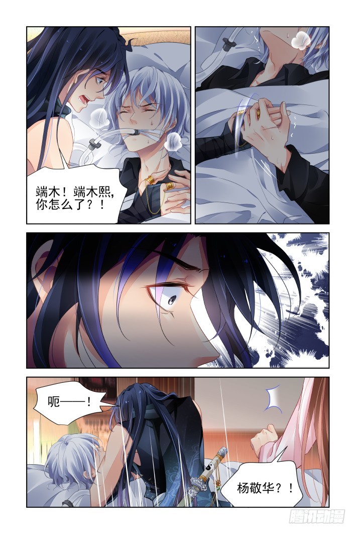 灵契韩漫全集-435：破魇无删减无遮挡章节图片 