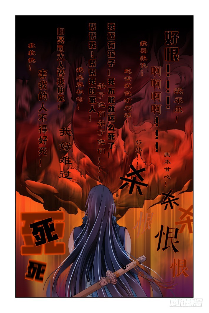 灵契韩漫全集-435：破魇无删减无遮挡章节图片 