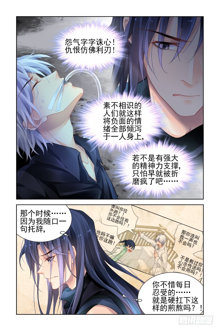 灵契韩漫全集-435：破魇无删减无遮挡章节图片 