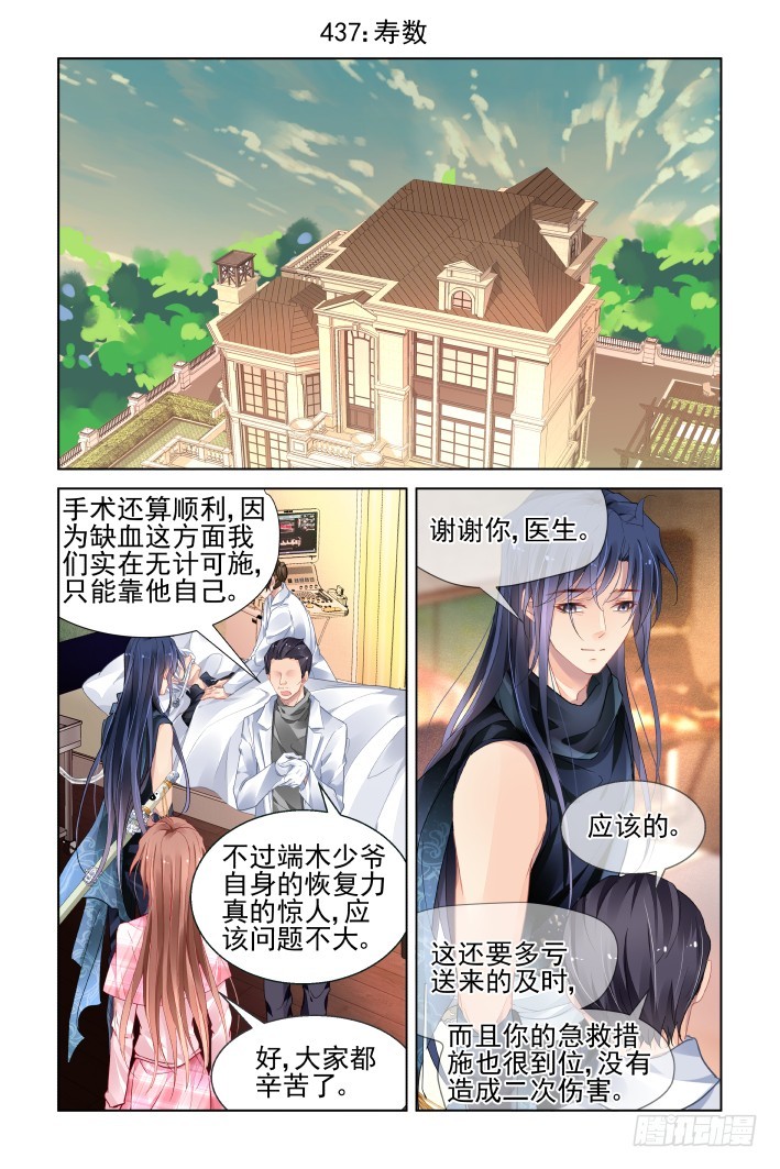 灵契韩漫全集-437：寿数无删减无遮挡章节图片 
