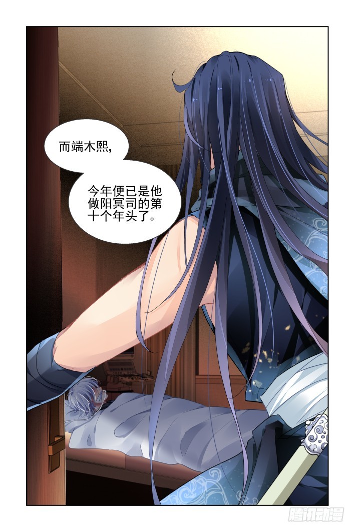 灵契韩漫全集-437：寿数无删减无遮挡章节图片 
