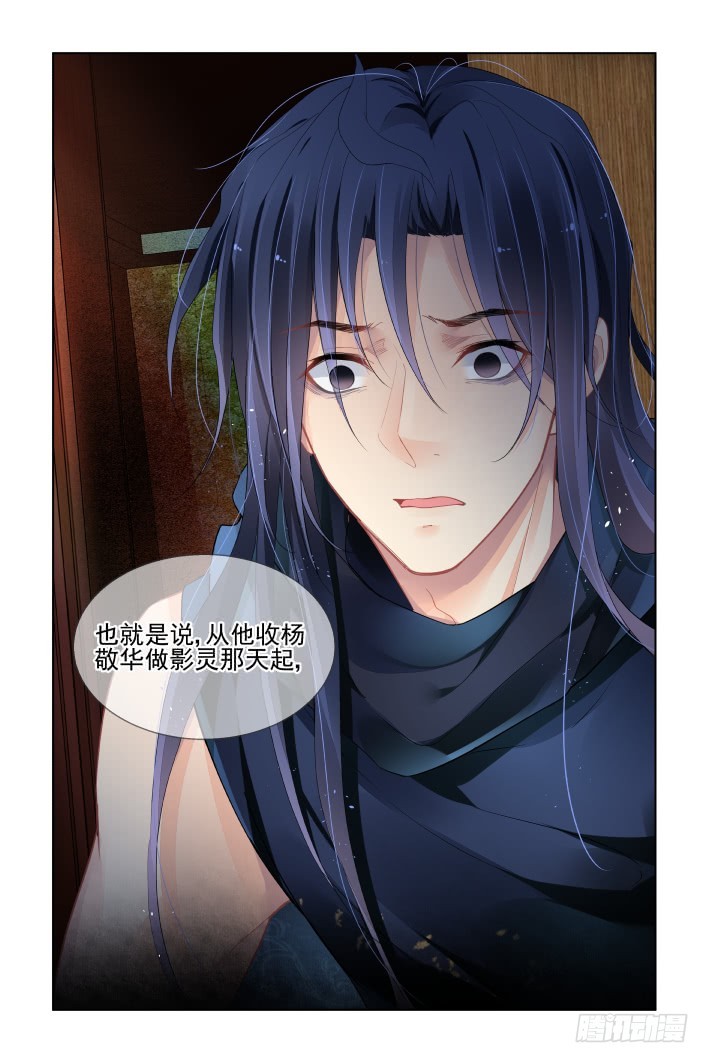 灵契韩漫全集-437：寿数无删减无遮挡章节图片 