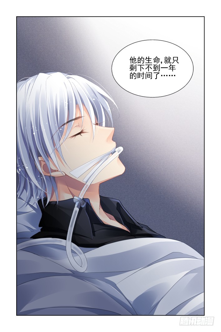 灵契韩漫全集-437：寿数无删减无遮挡章节图片 