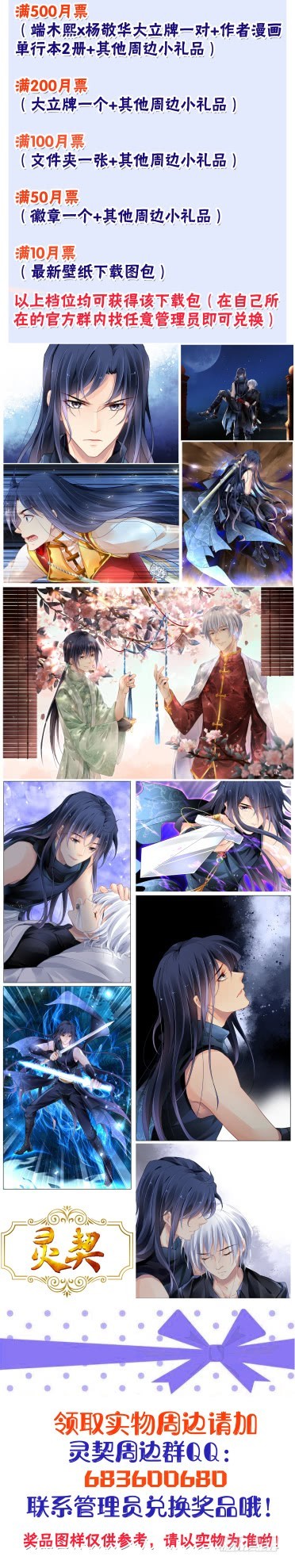 灵契韩漫全集-437：寿数无删减无遮挡章节图片 