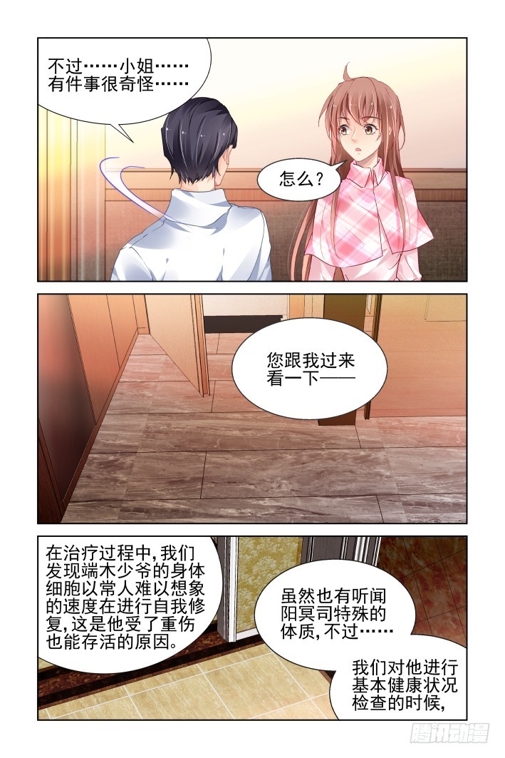 灵契韩漫全集-437：寿数无删减无遮挡章节图片 