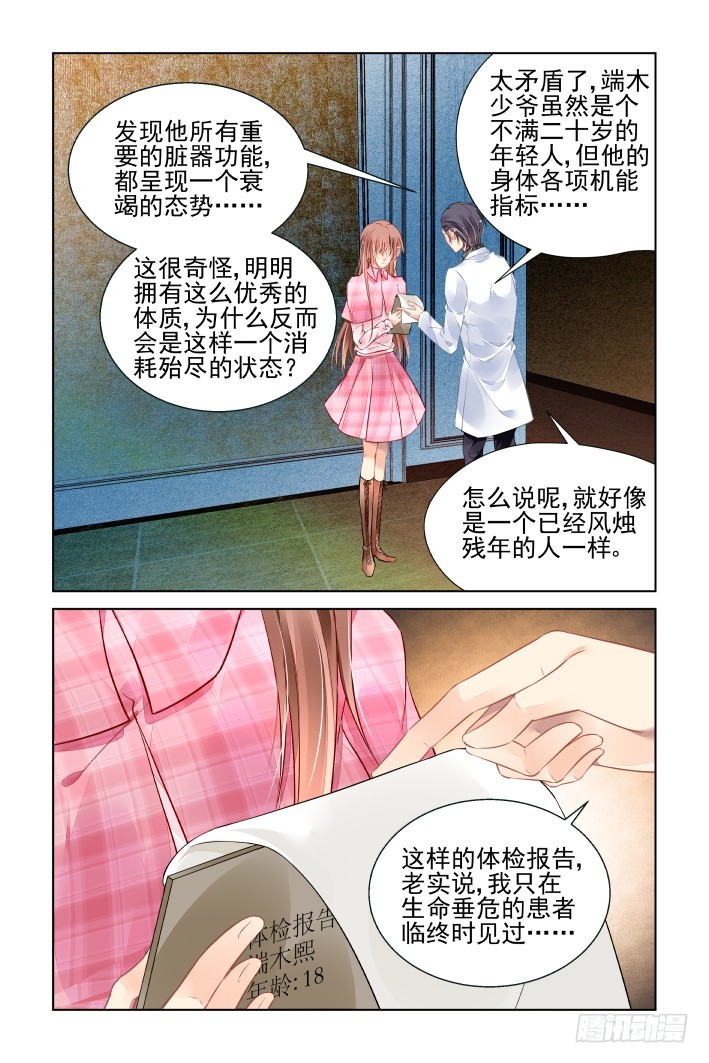 灵契韩漫全集-437：寿数无删减无遮挡章节图片 