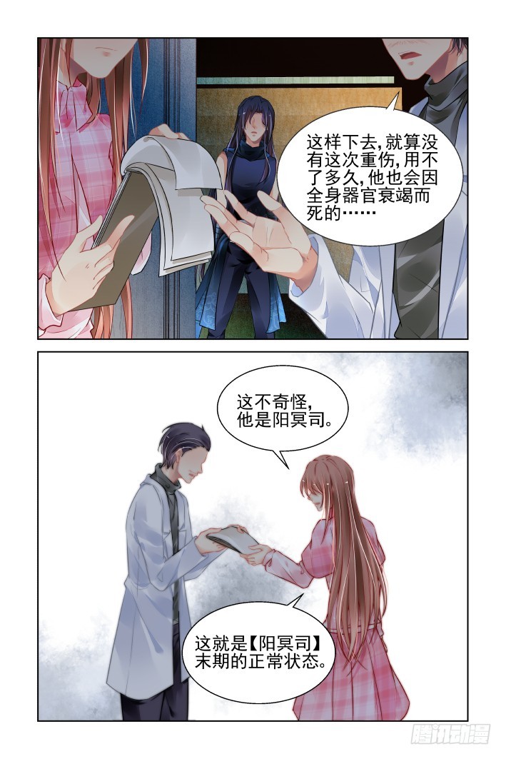 灵契韩漫全集-437：寿数无删减无遮挡章节图片 