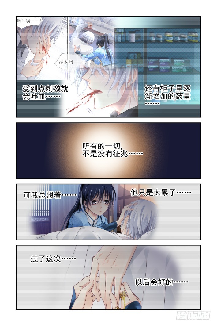 灵契韩漫全集-438：留不住无删减无遮挡章节图片 
