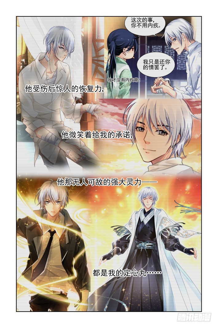 灵契韩漫全集-438：留不住无删减无遮挡章节图片 