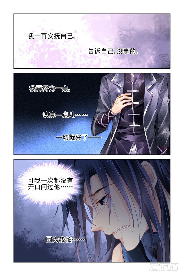 灵契韩漫全集-438：留不住无删减无遮挡章节图片 