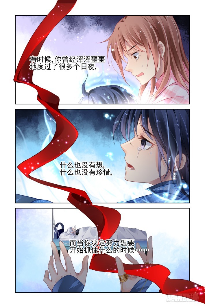 灵契韩漫全集-438：留不住无删减无遮挡章节图片 
