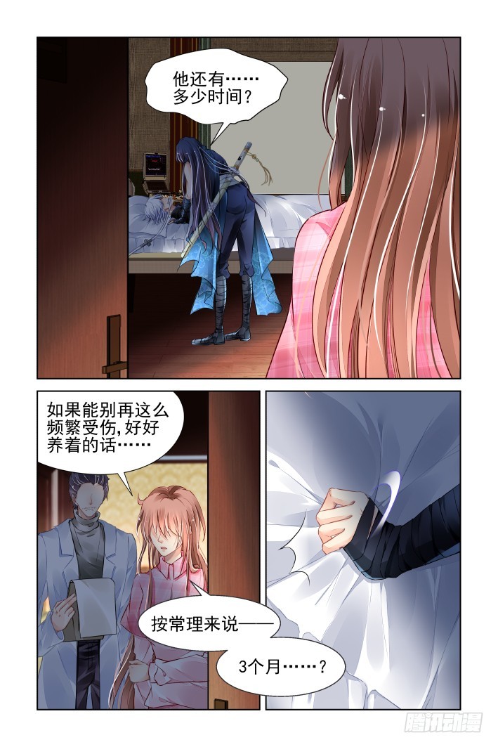 灵契韩漫全集-438：留不住无删减无遮挡章节图片 