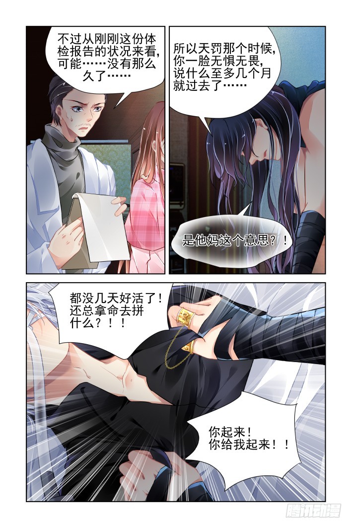灵契韩漫全集-438：留不住无删减无遮挡章节图片 