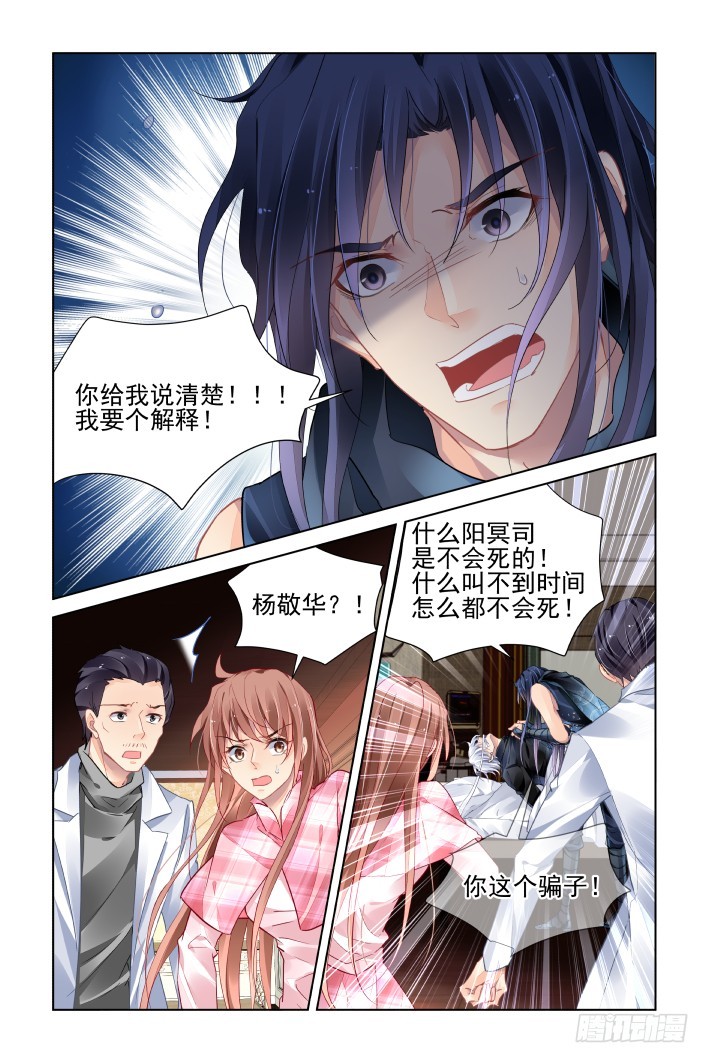 灵契韩漫全集-438：留不住无删减无遮挡章节图片 
