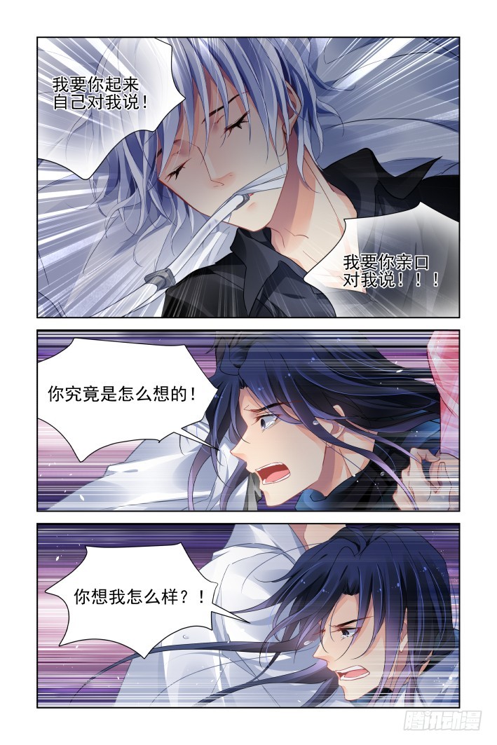 灵契韩漫全集-438：留不住无删减无遮挡章节图片 