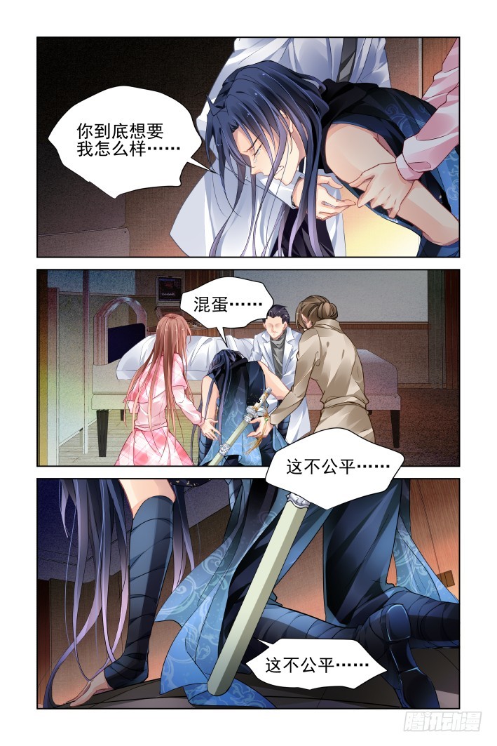 灵契韩漫全集-438：留不住无删减无遮挡章节图片 