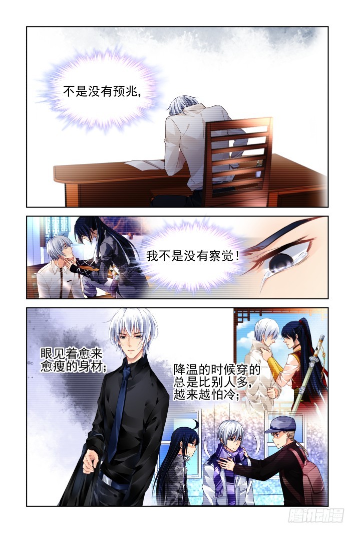 灵契韩漫全集-438：留不住无删减无遮挡章节图片 