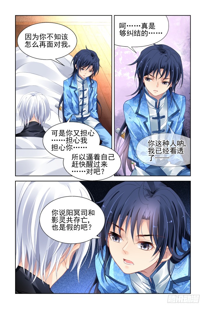 灵契韩漫全集-441：鬼压床无删减无遮挡章节图片 