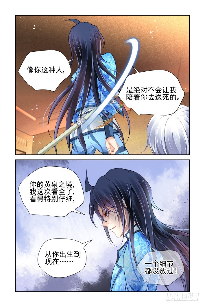 灵契韩漫全集-441：鬼压床无删减无遮挡章节图片 