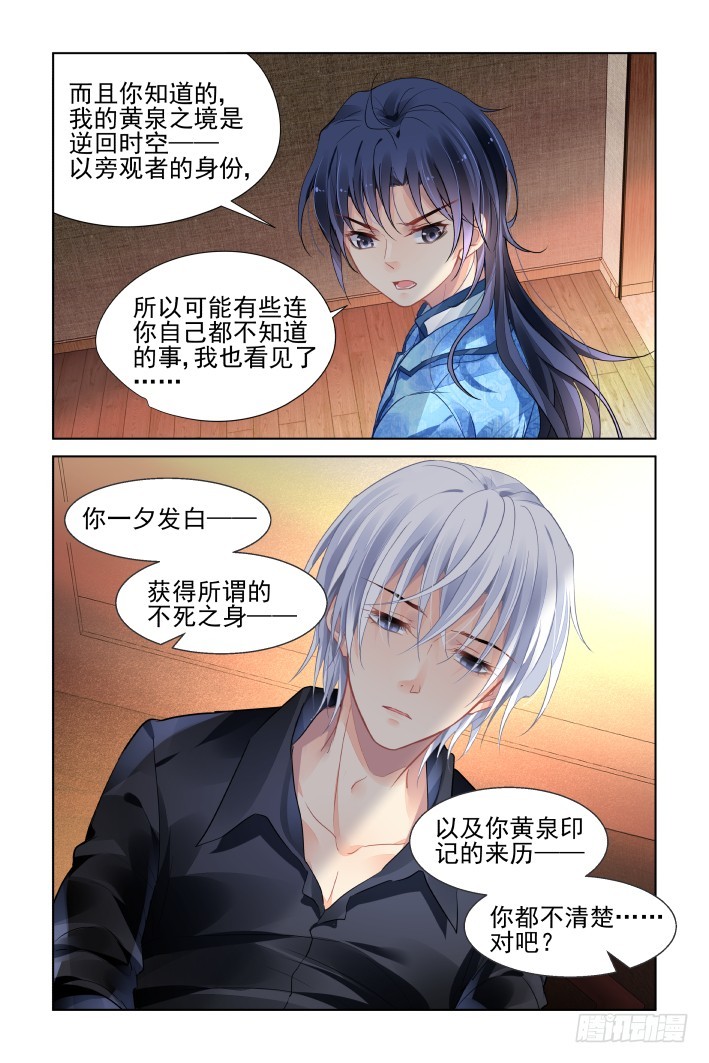 灵契韩漫全集-441：鬼压床无删减无遮挡章节图片 