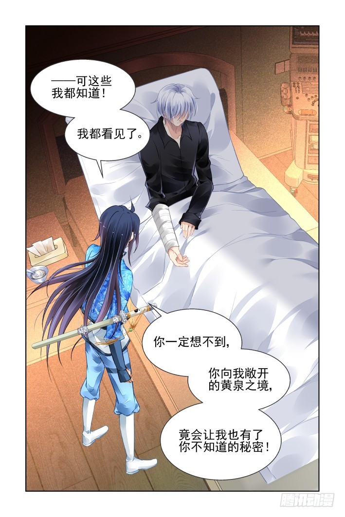 灵契韩漫全集-441：鬼压床无删减无遮挡章节图片 