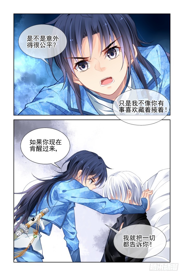 灵契韩漫全集-441：鬼压床无删减无遮挡章节图片 