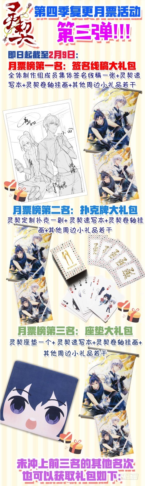 灵契韩漫全集-441：鬼压床无删减无遮挡章节图片 