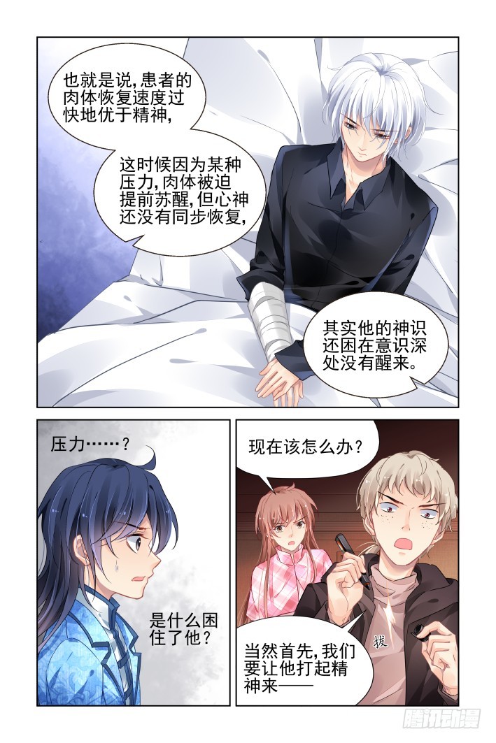 灵契韩漫全集-441：鬼压床无删减无遮挡章节图片 