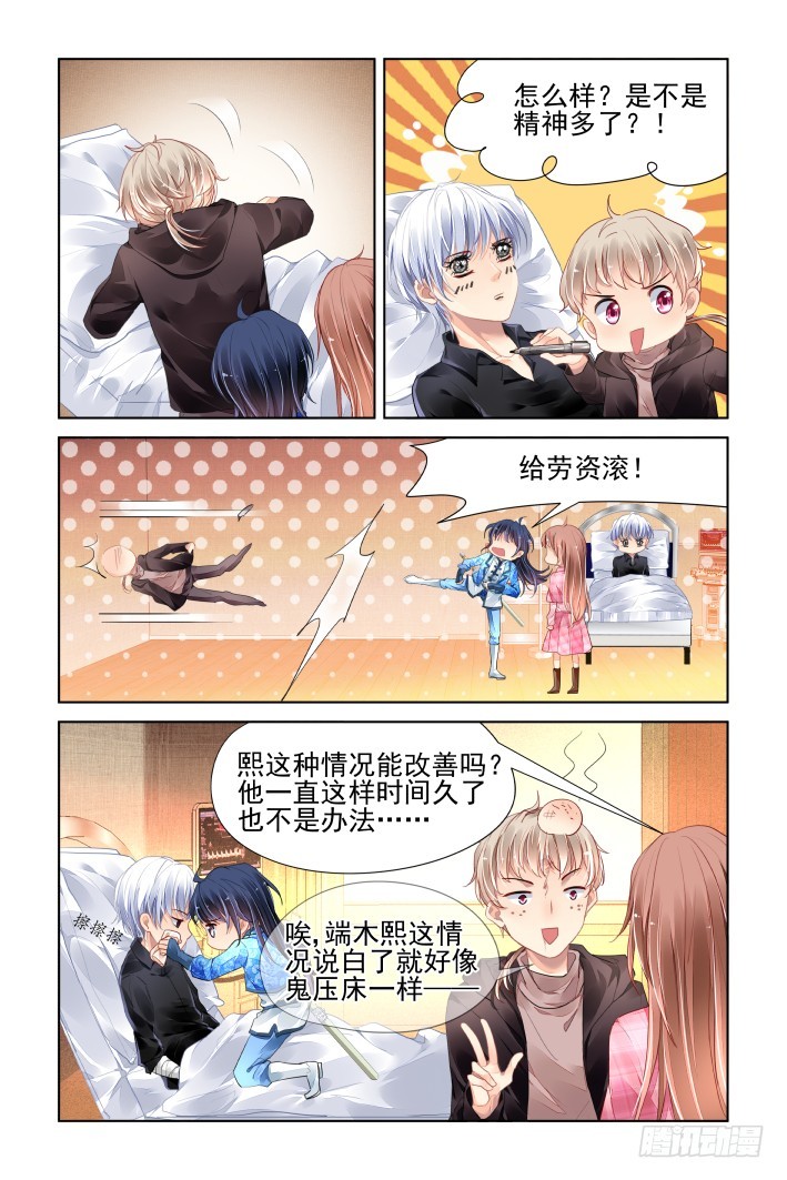 灵契韩漫全集-441：鬼压床无删减无遮挡章节图片 