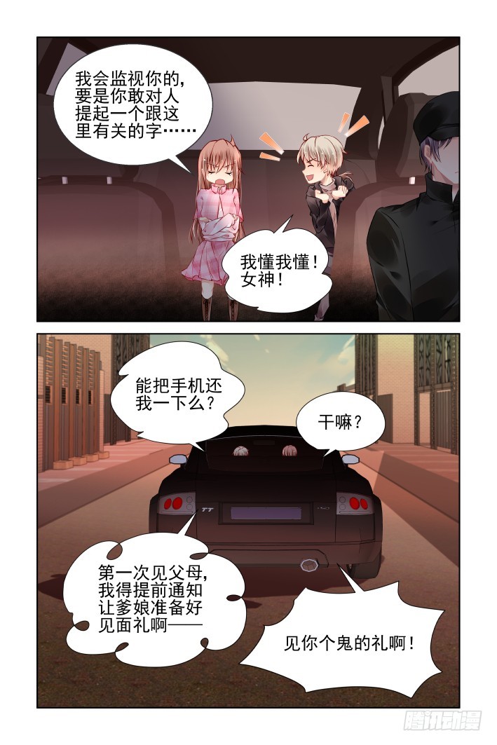 灵契韩漫全集-441：鬼压床无删减无遮挡章节图片 